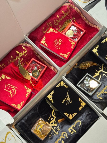 بكجات صلاة مع الاسم